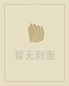 秦汉个人资料